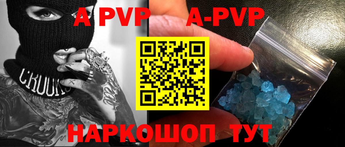 A PVP СК Еманжелинск
