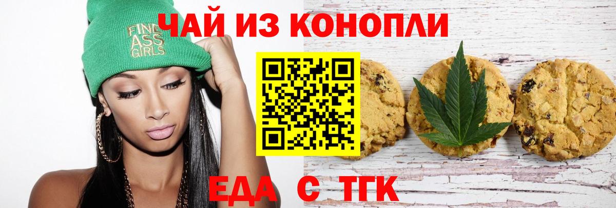 Cannafood конопля Еманжелинск