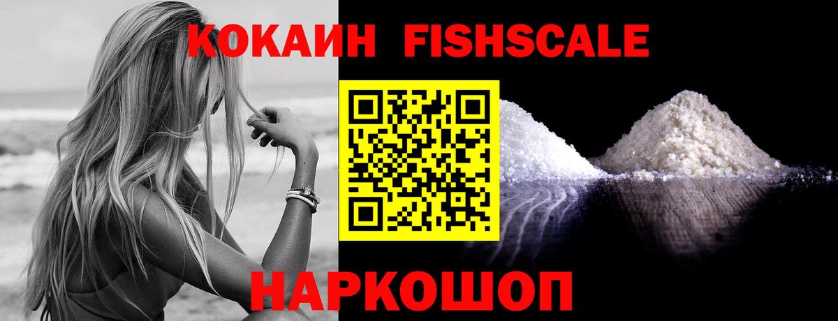 Еманжелинск  Cocaine  Вход с VPN  КОКАИН VHQ 