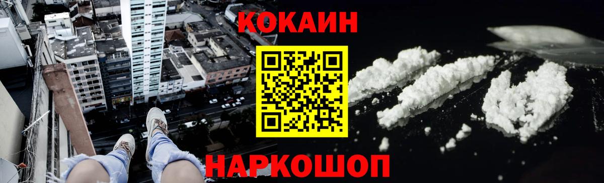 Кокаин Боливия Еманжелинск