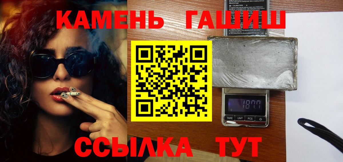 Гашиш VHQ  Гашиш Изолятор  ГАШИШ  Вход с VPN  Еманжелинск 
