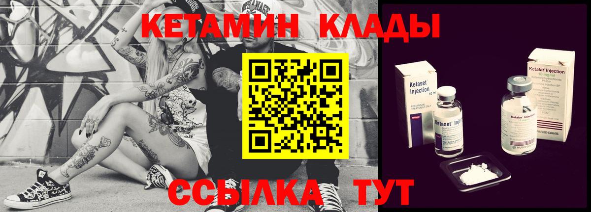Еманжелинск  КЕТАМИН ketamine  Кетамин ketamine  Вход с VPN 