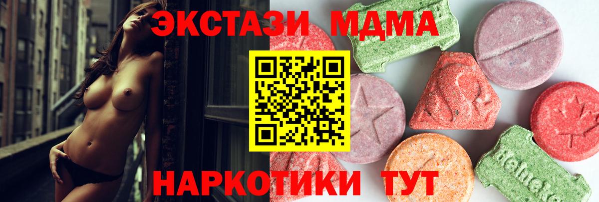 МДМА Molly  Вход с VPN  Еманжелинск 