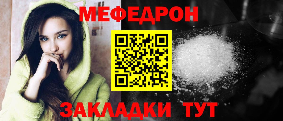 Еманжелинск  Меф  Вход с VPN  Меф VHQ 