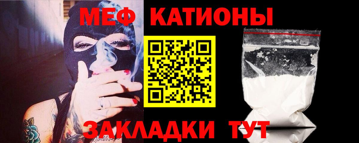 Мефедрон  Еманжелинск