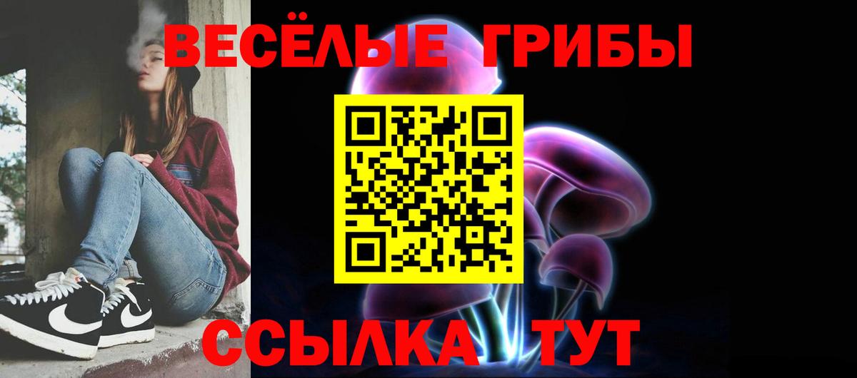 Галлюциногенные грибы мицелий Еманжелинск